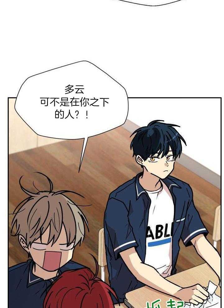 最佳拍档第60话图