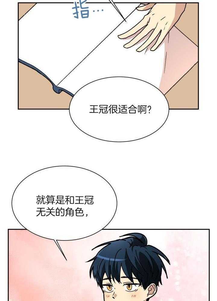 最佳拍档第62话图