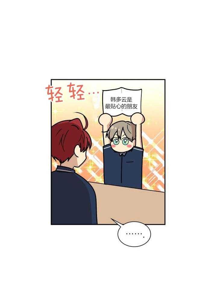 最佳拍档第62话图