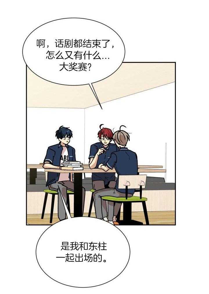 最佳拍档第62话图