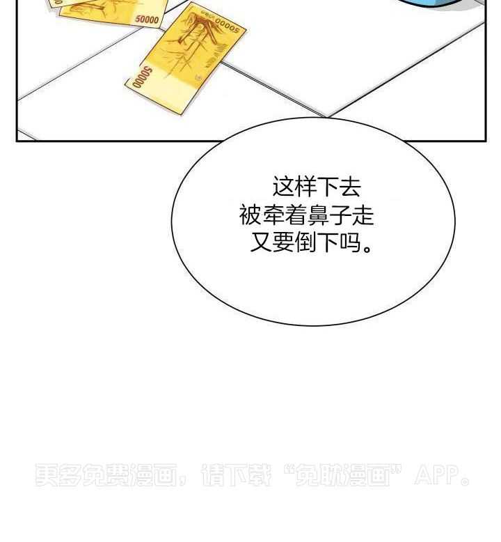最佳拍档第63话图