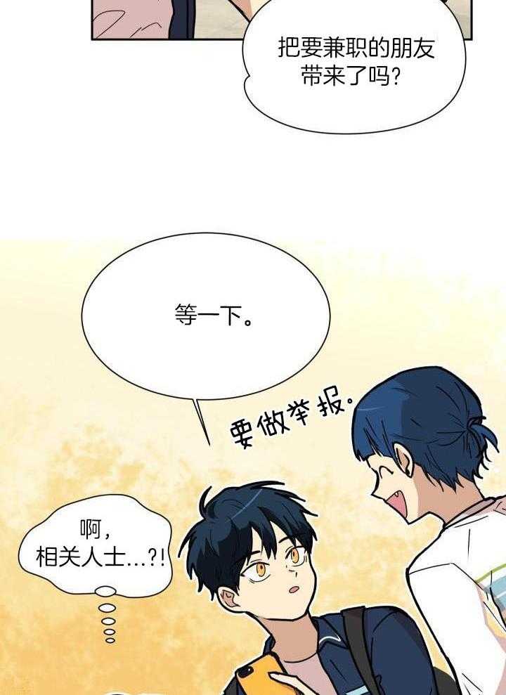 最佳拍档第65话图