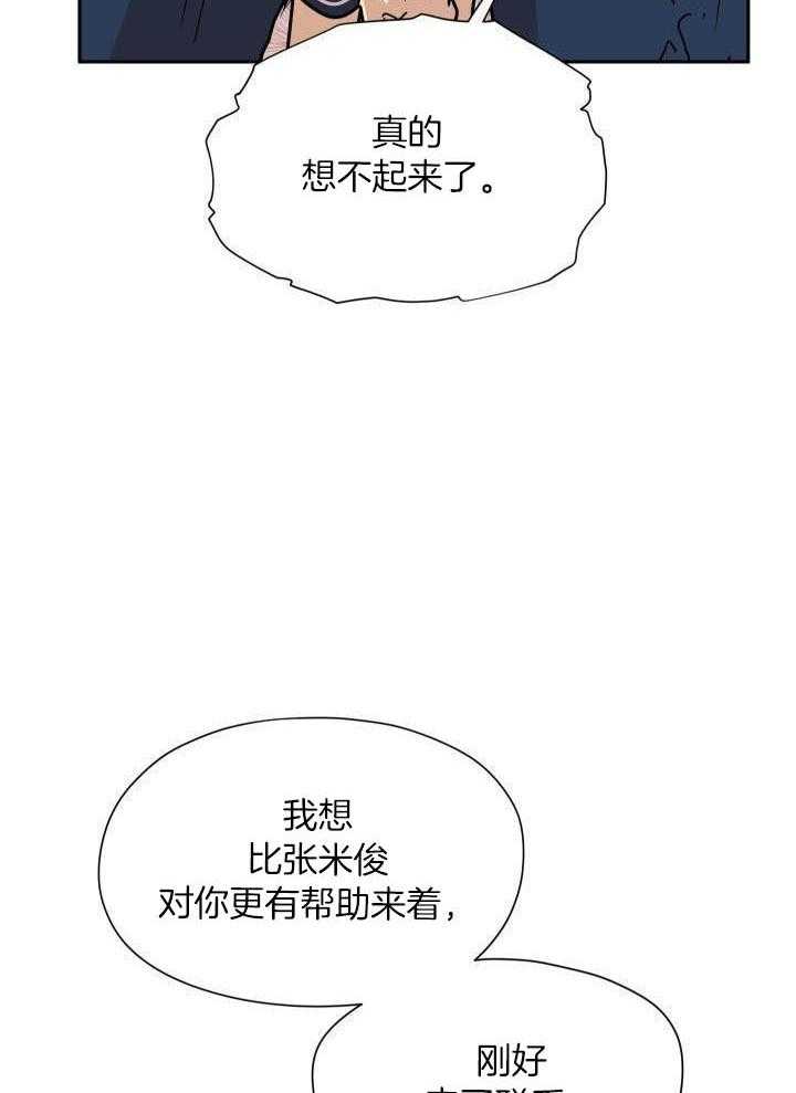 最佳拍档第65话图