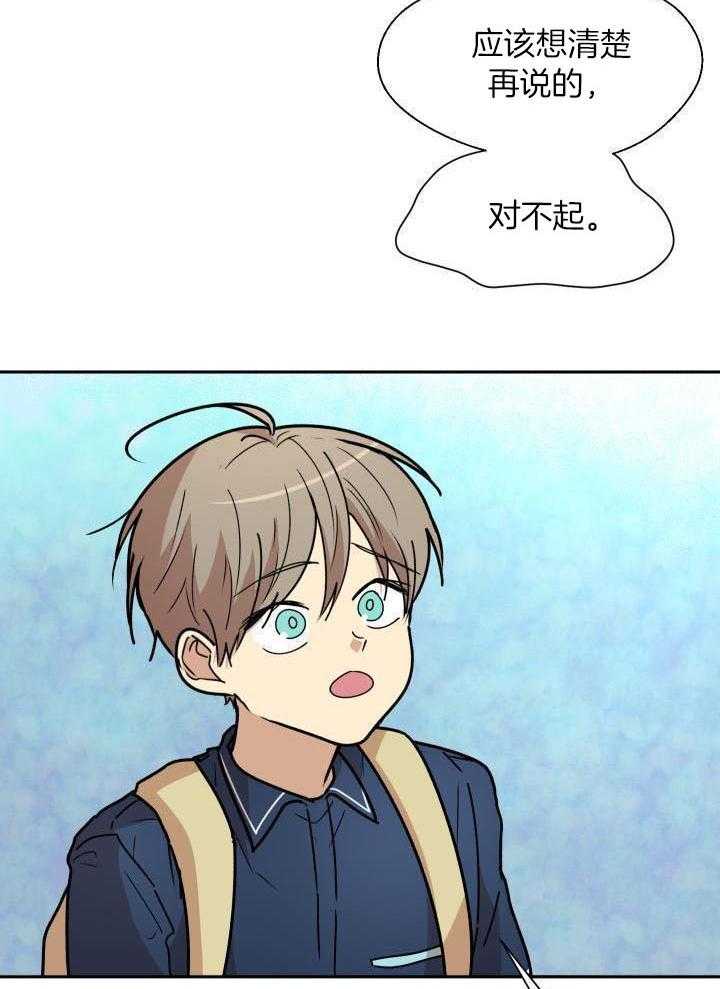 最佳拍档第65话图