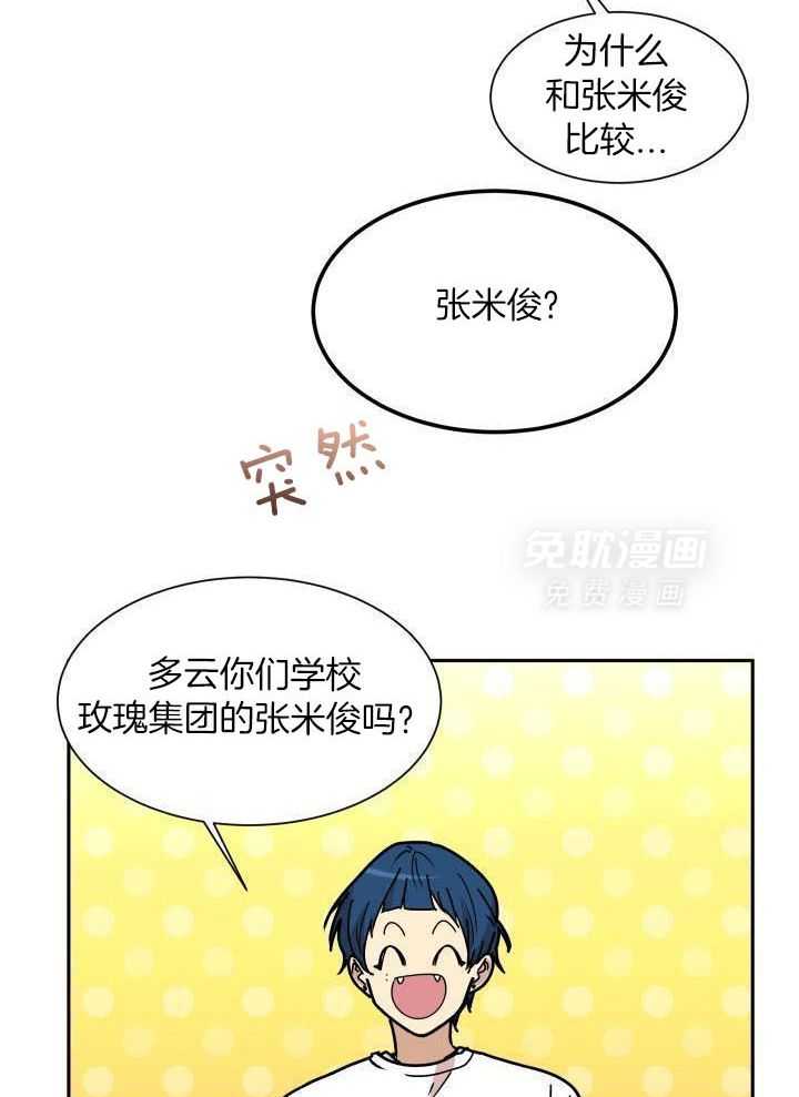 最佳拍档第65话图