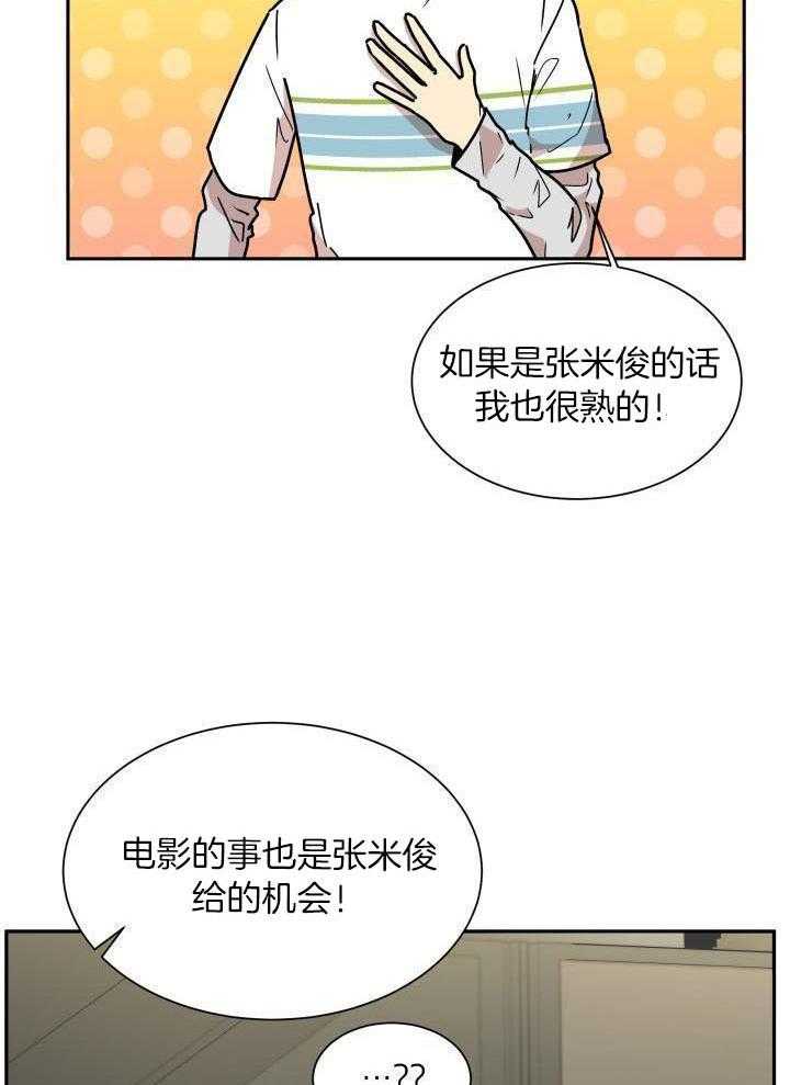 最佳拍档第65话图