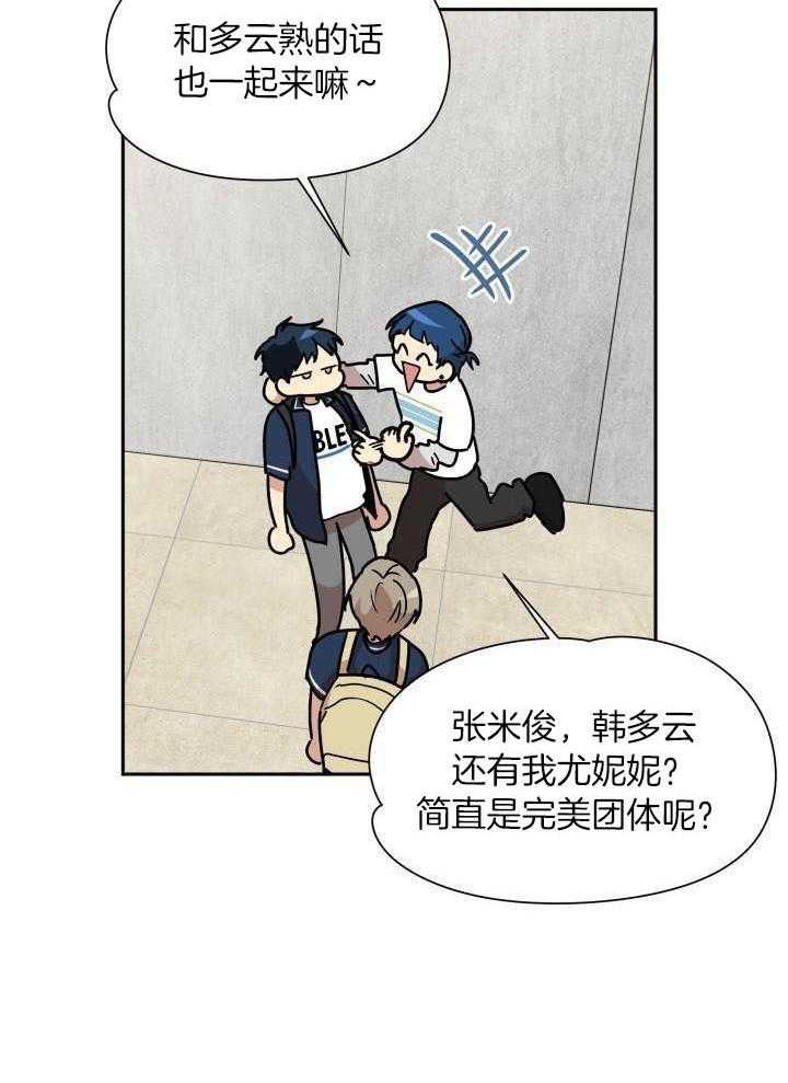 最佳拍档第65话图