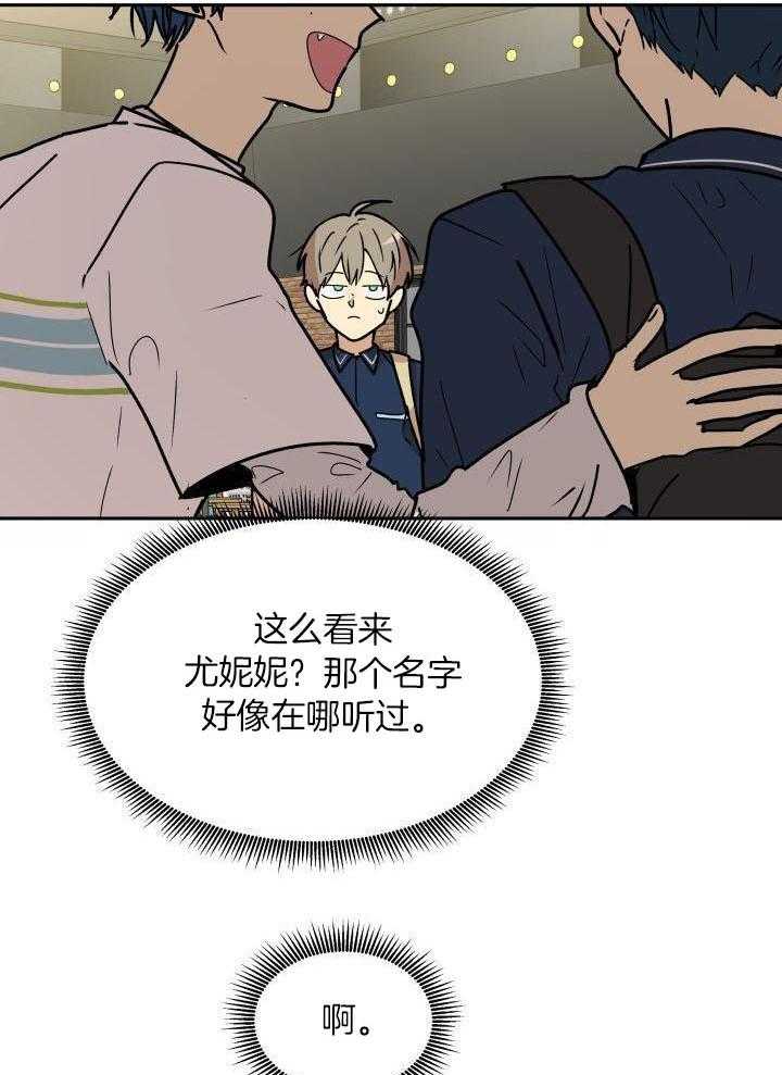 最佳拍档第65话图