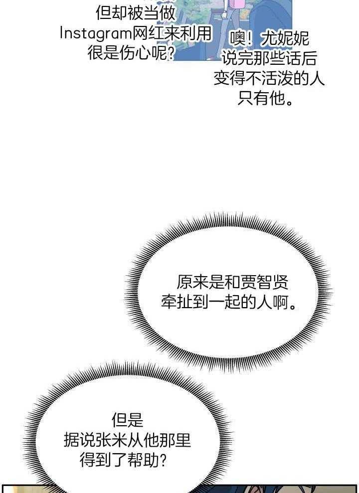 最佳拍档第65话图