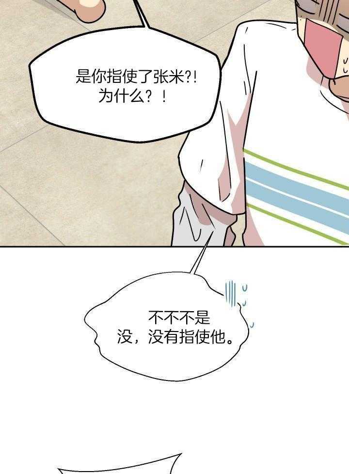 最佳拍档第66话图