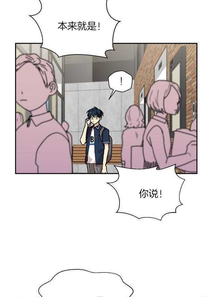 最佳拍档第66话图