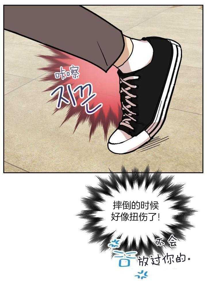 最佳拍档第66话图