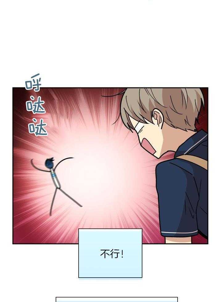 最佳拍档第66话图