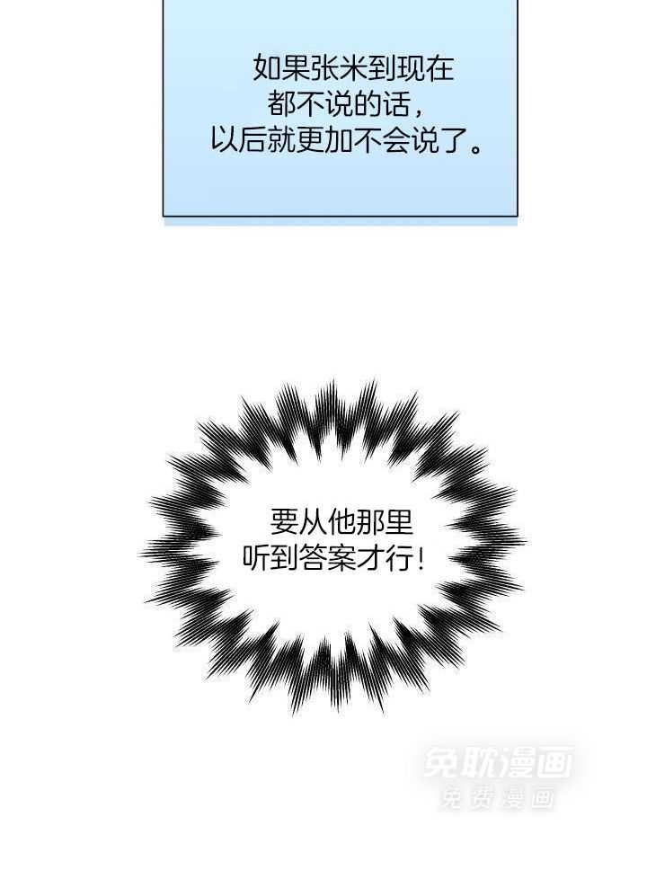 最佳拍档第66话图