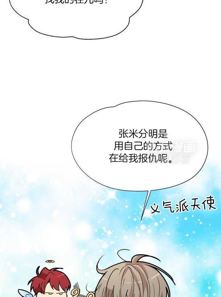 最佳拍档第67话图