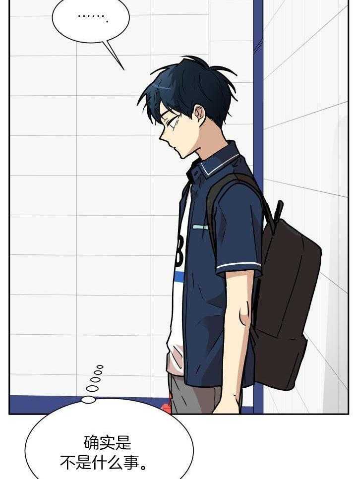 最佳拍档第67话图