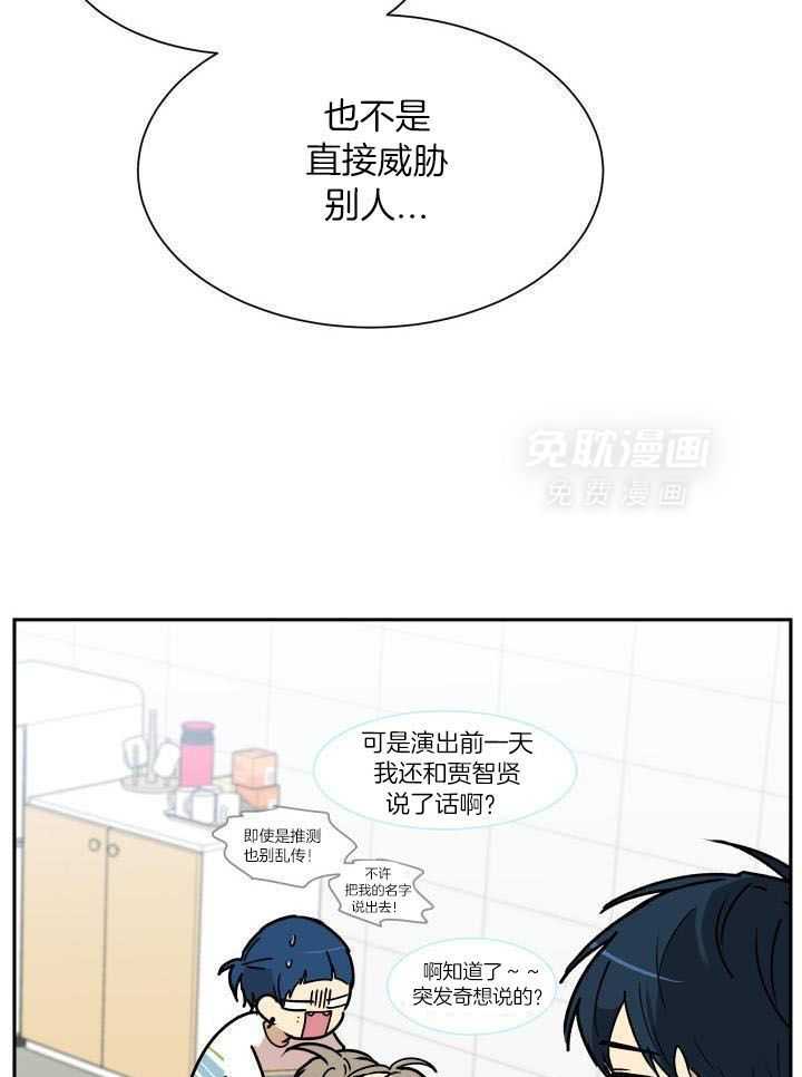 最佳拍档第67话图