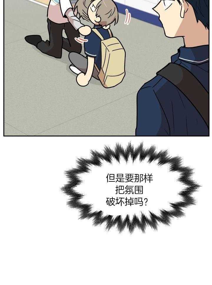 最佳拍档第67话图