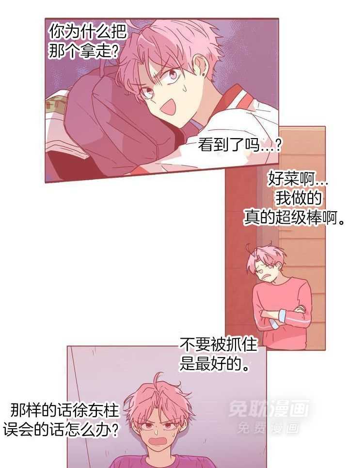 最佳拍档第67话图