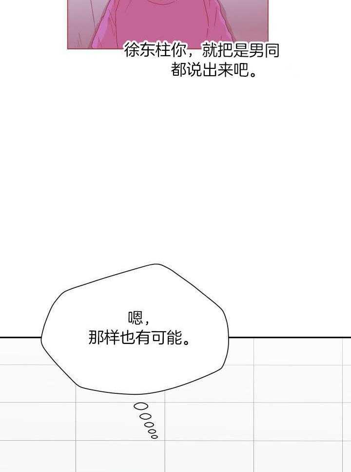 最佳拍档第67话图