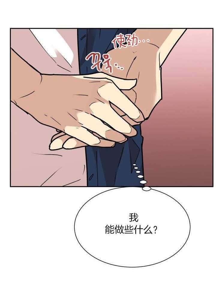 最佳拍档第67话图