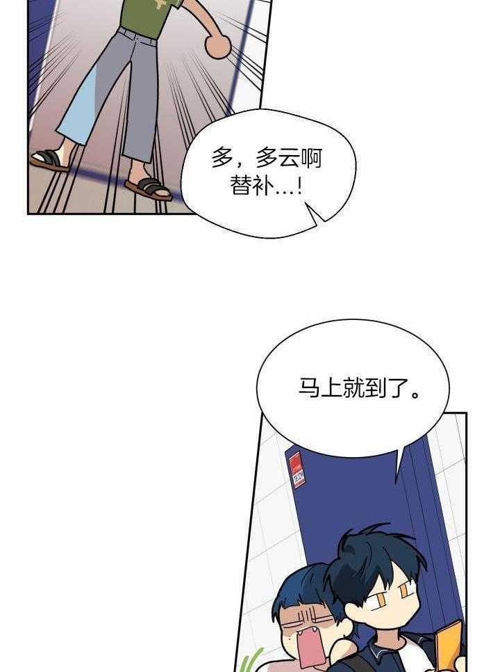 最佳拍档第67话图