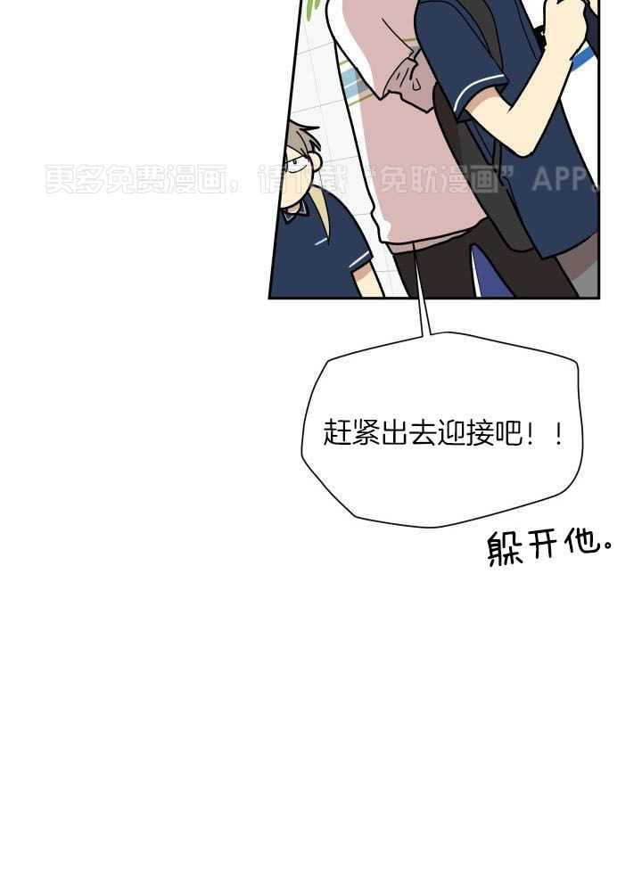 最佳拍档第67话图