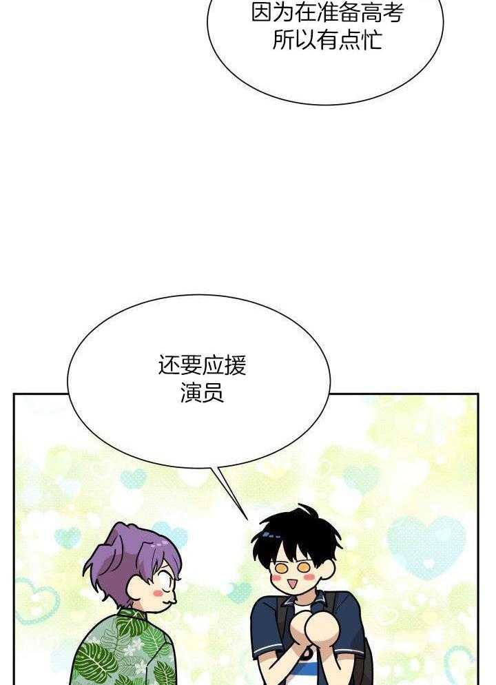 最佳拍档第68话图