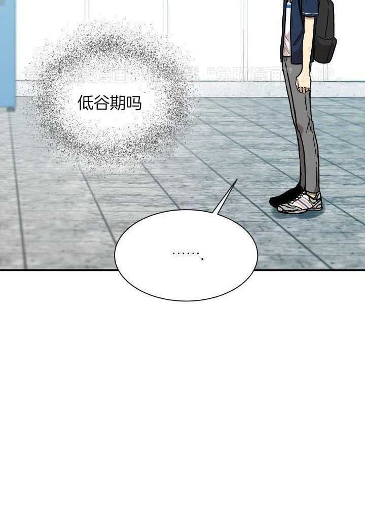 最佳拍档第68话图