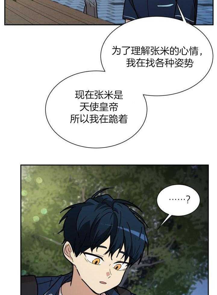 最佳拍档第69话图