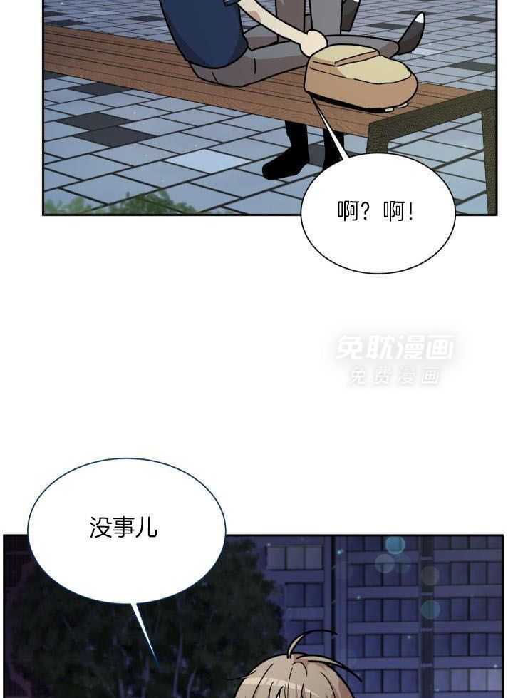 最佳拍档第69话图