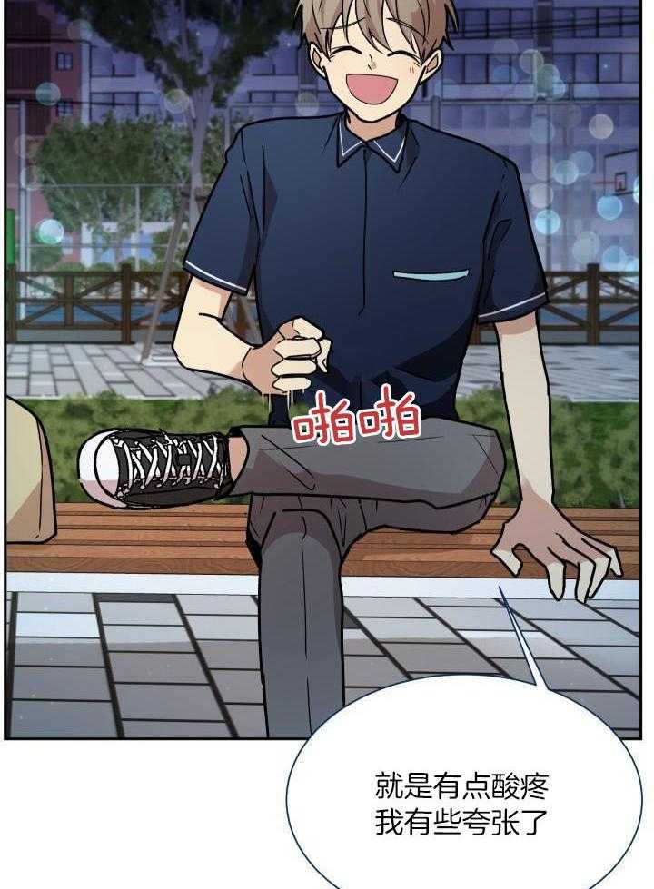 最佳拍档第69话图