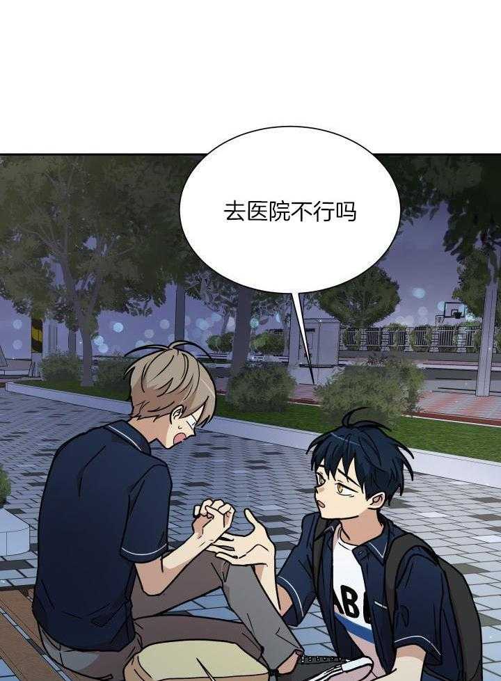 最佳拍档第69话图