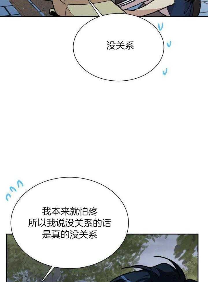 最佳拍档第69话图