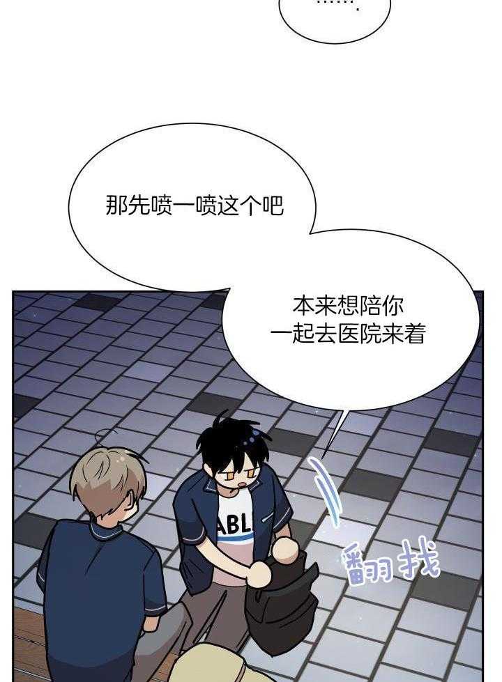 最佳拍档第69话图