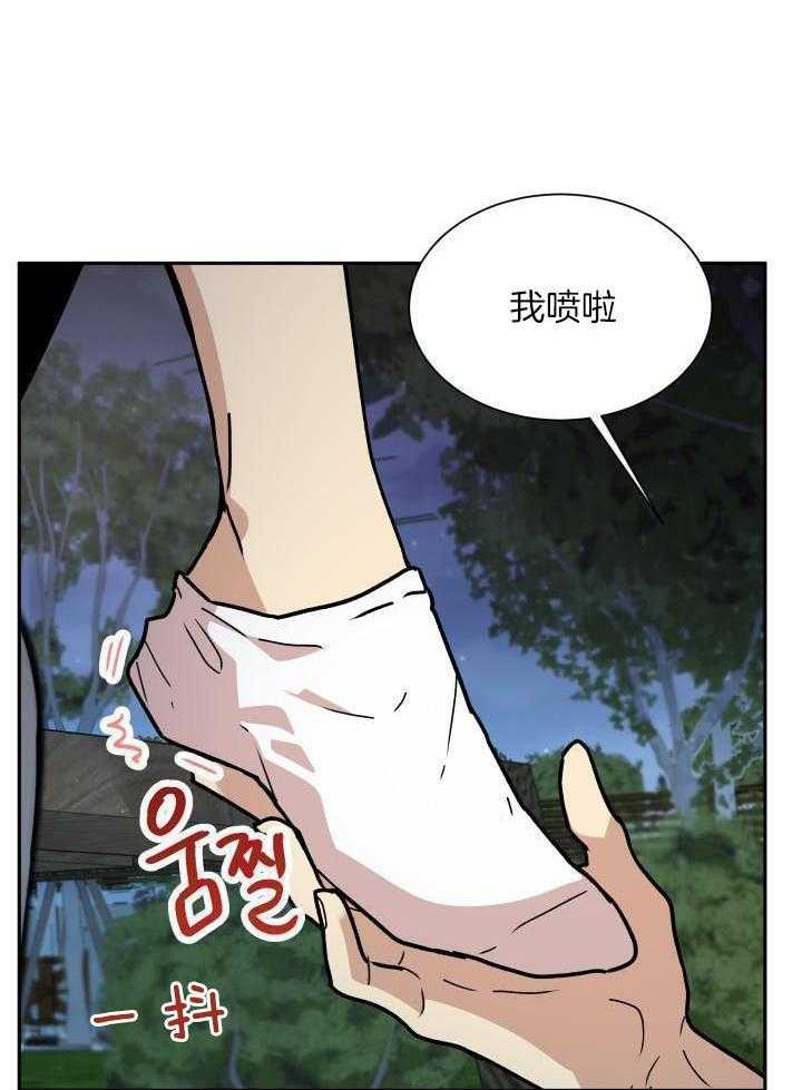 最佳拍档第69话图