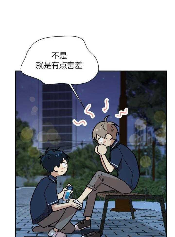 最佳拍档第69话图