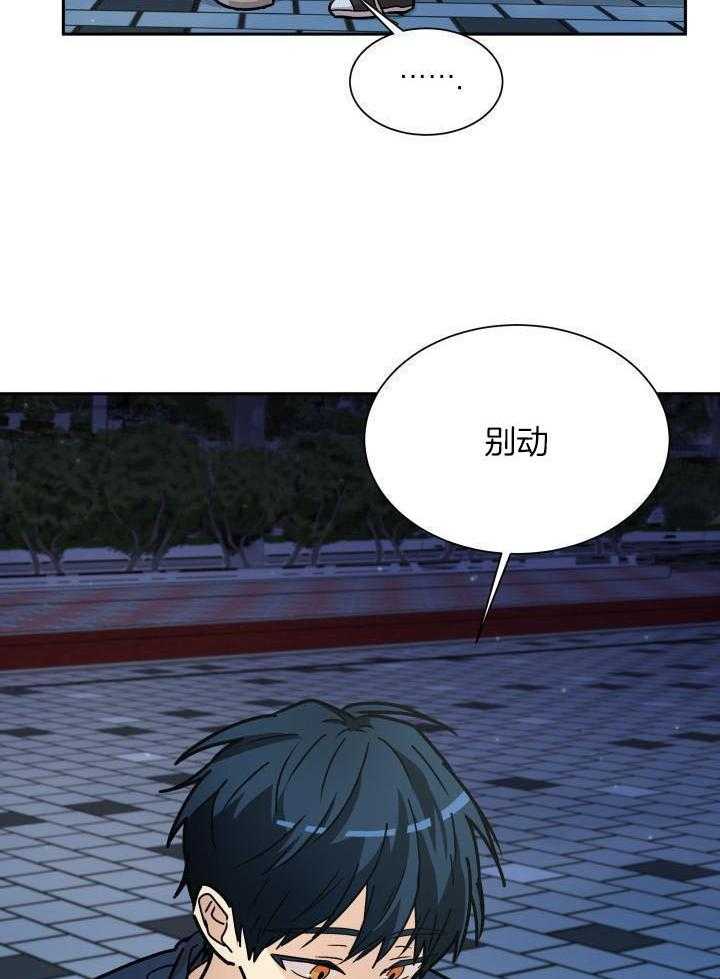 最佳拍档第69话图