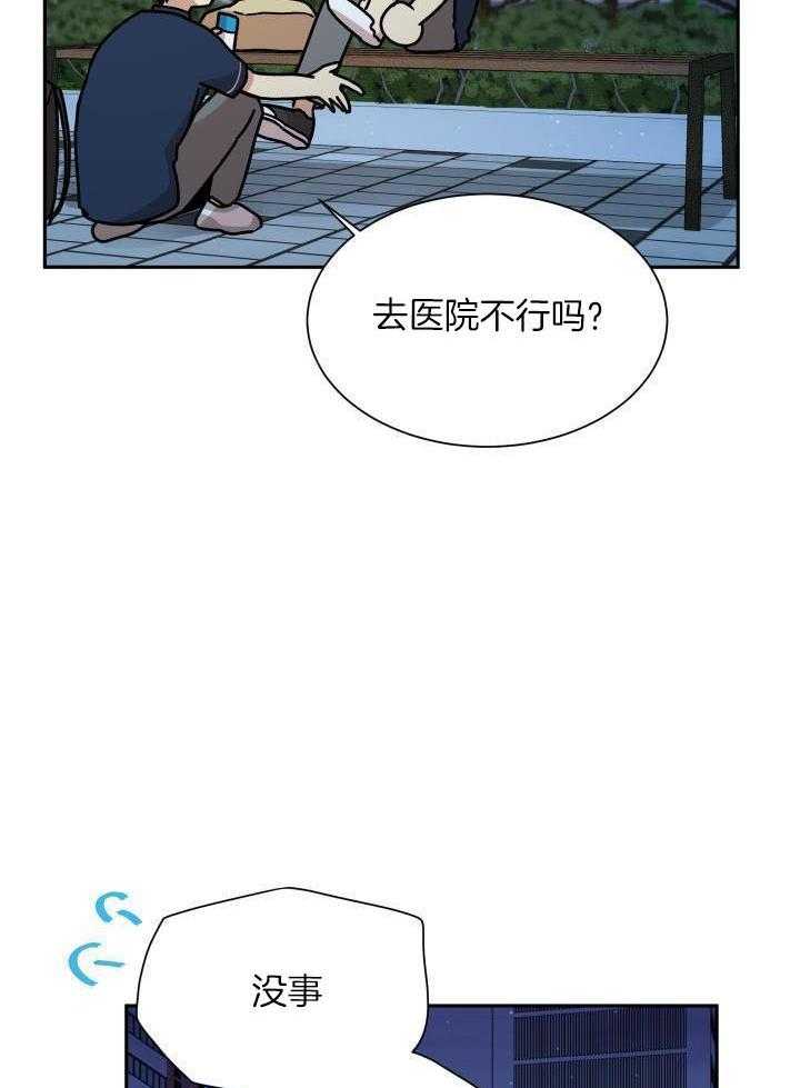 最佳拍档第69话图