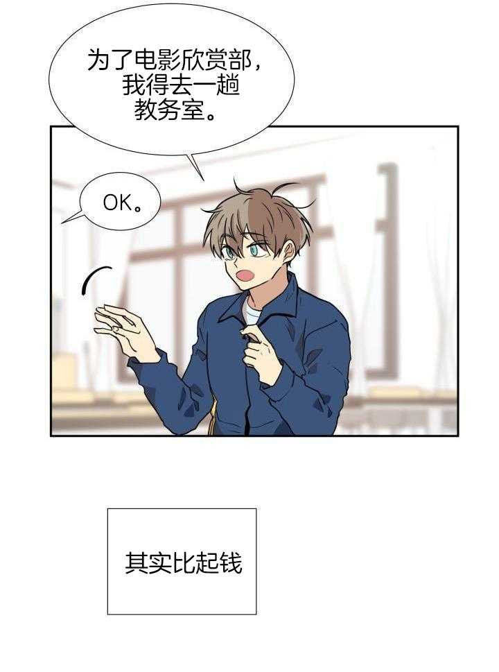 最佳拍档第7话图