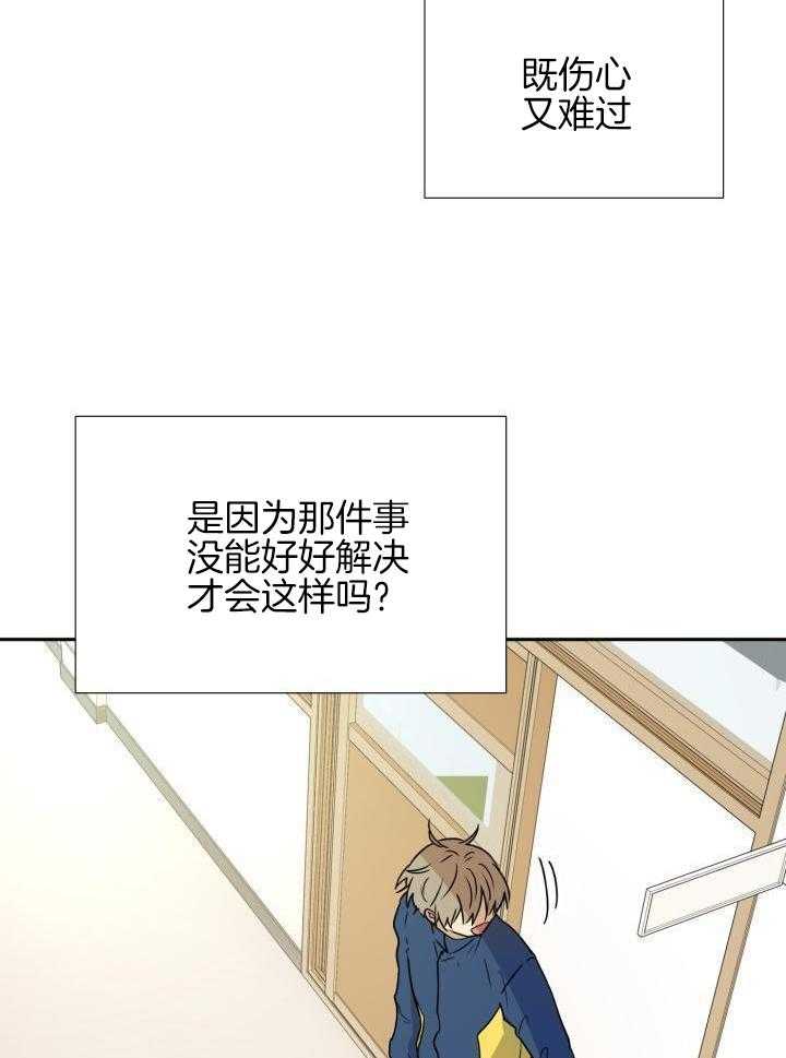 最佳拍档第7话图