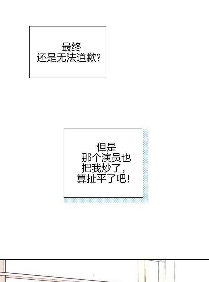 最佳拍档第7话图