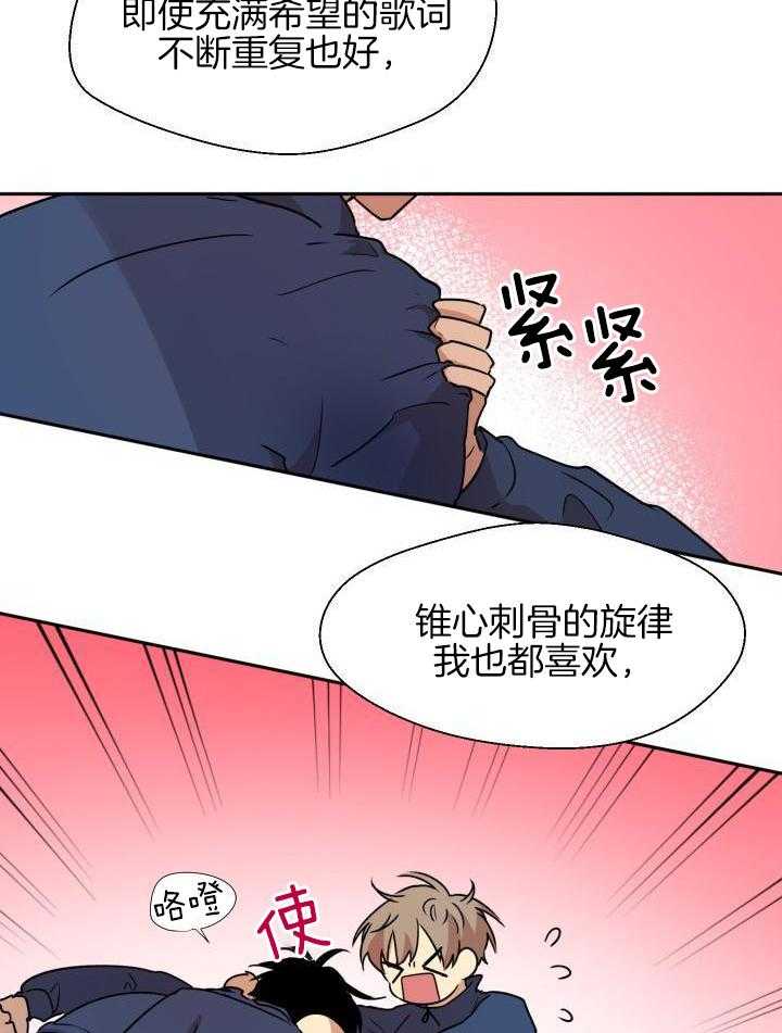 最佳拍档第7话图