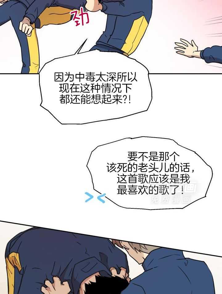 最佳拍档第7话图