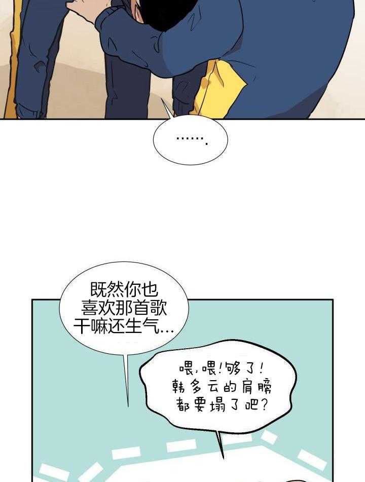 最佳拍档第7话图