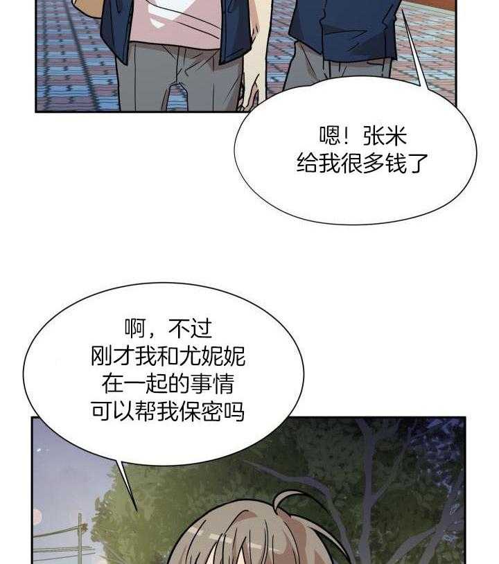 最佳拍档第70话图