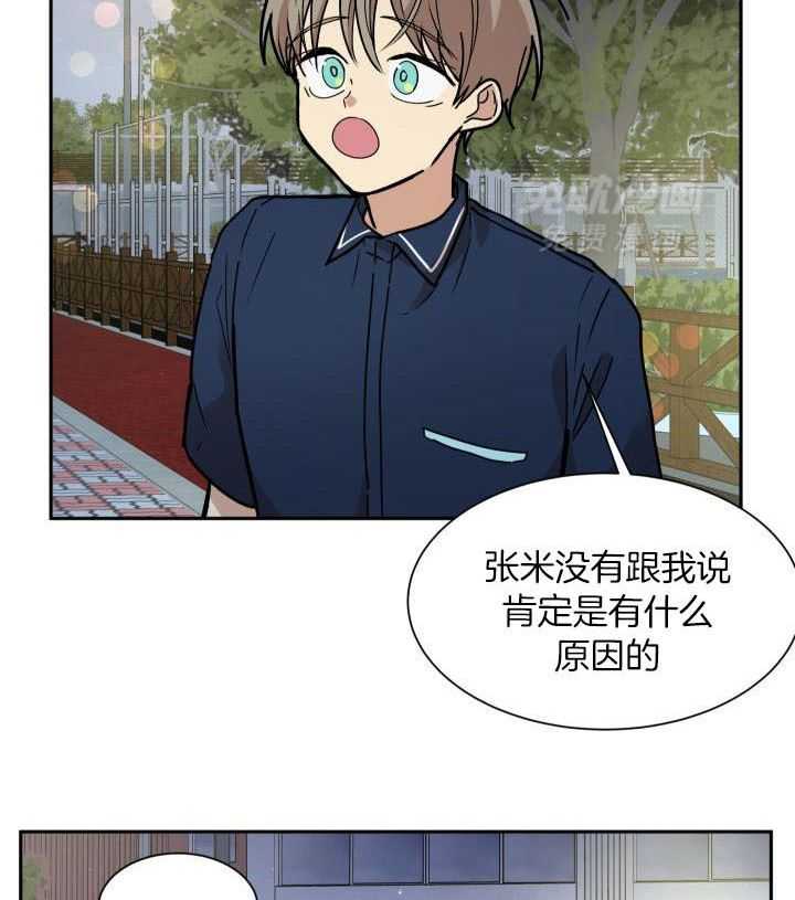 最佳拍档第70话图