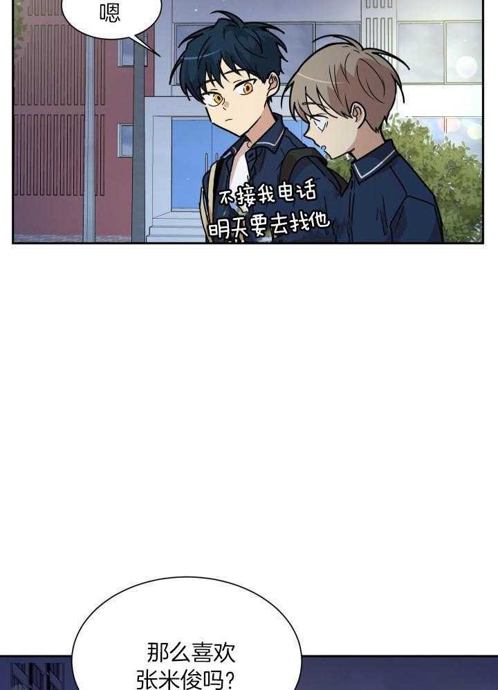 最佳拍档第70话图