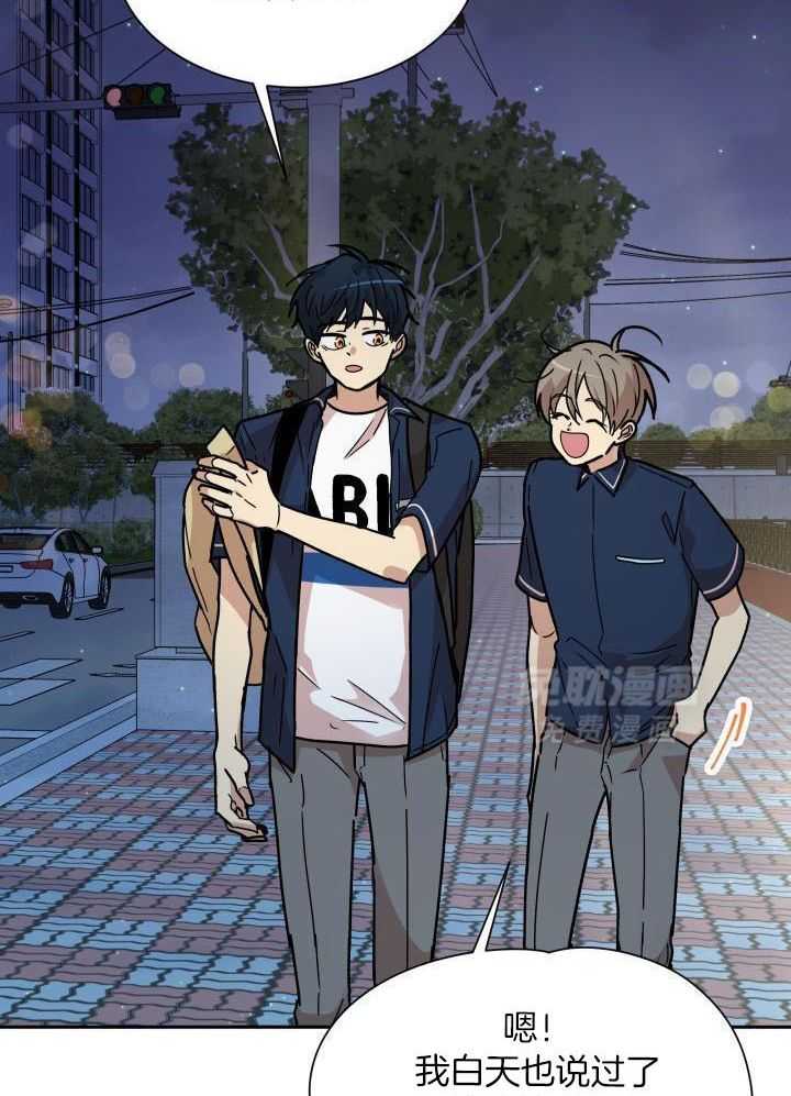 最佳拍档第70话图