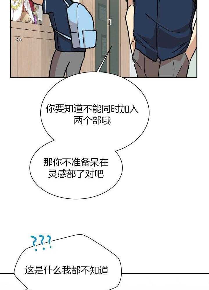 最佳拍档第70话图